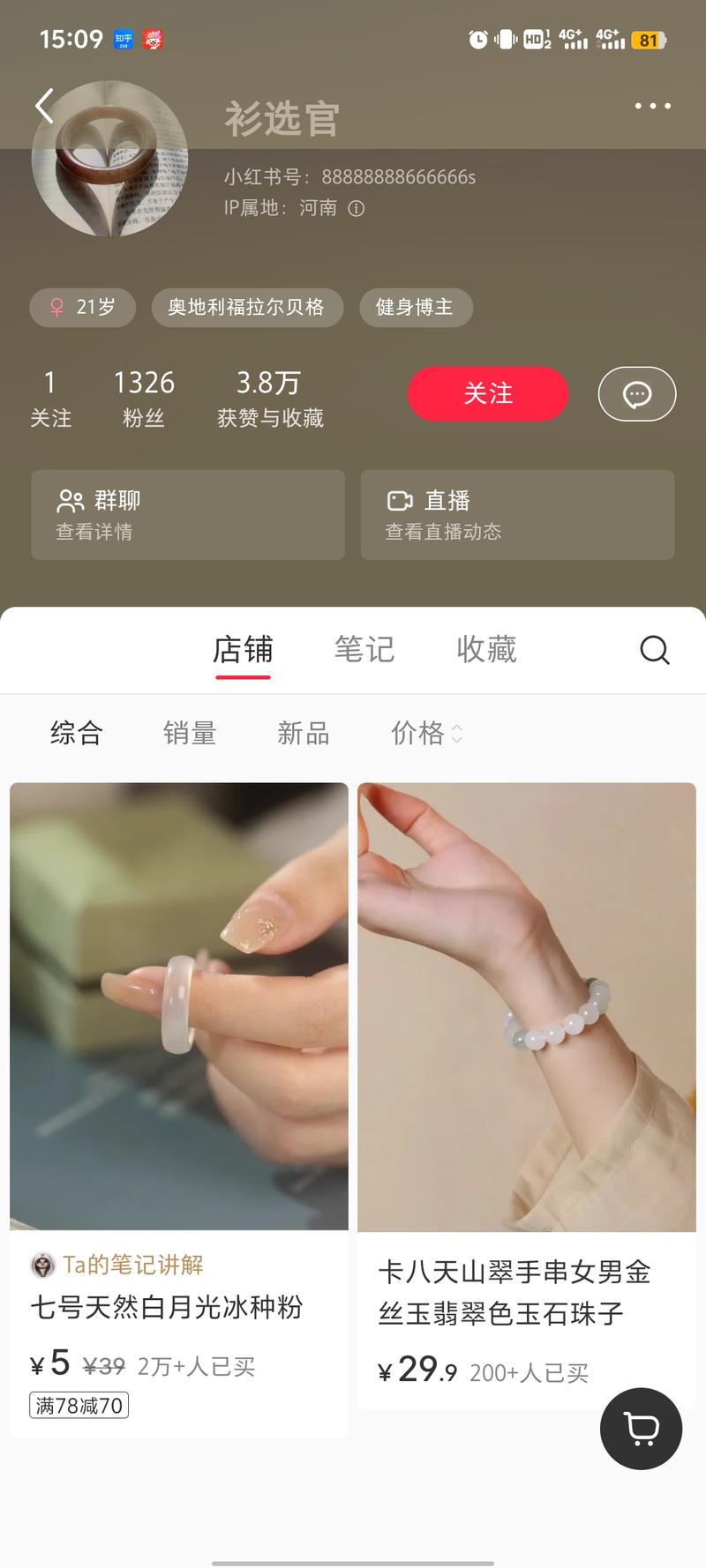 小红书低粉爆单戒指笔记…#情报-搞钱线报📢论坛-网创交流-优创圈